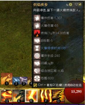 激戰(zhàn)2元素連招