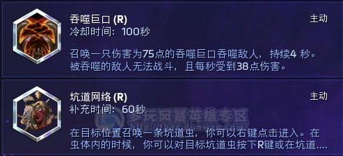 风暴英雄推塔狂魔扎加拉超详细大型攻略