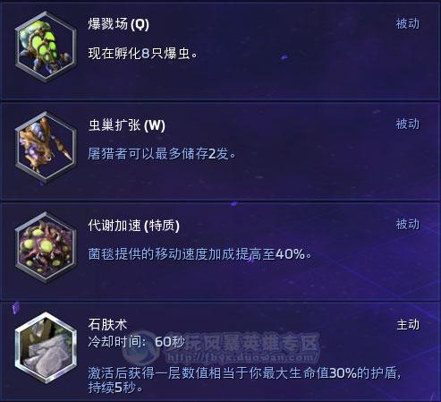 风暴英雄推塔狂魔扎加拉超详细大型攻略