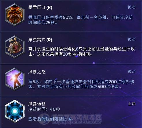 风暴英雄推塔狂魔扎加拉超详细大型攻略