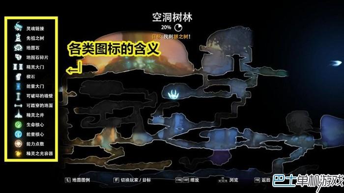 奧日與黑暗森林圖文攻略 全地圖流程收集通關(guān)