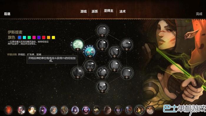 魔法世界圖文攻略教程 上手指南+魔法全解析