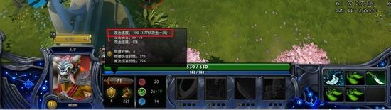 学霸眼中的DOTA2:攻速计算及攻速显示面板研究