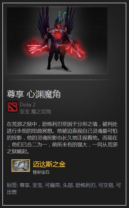 DOTA2饰品通鉴:全方位解析饰品类目