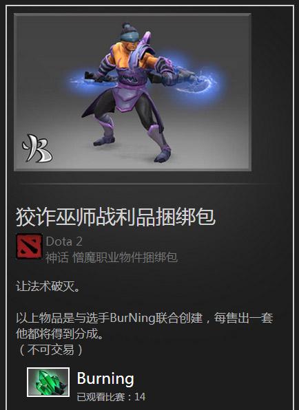 DOTA2饰品通鉴:全方位解析饰品类目