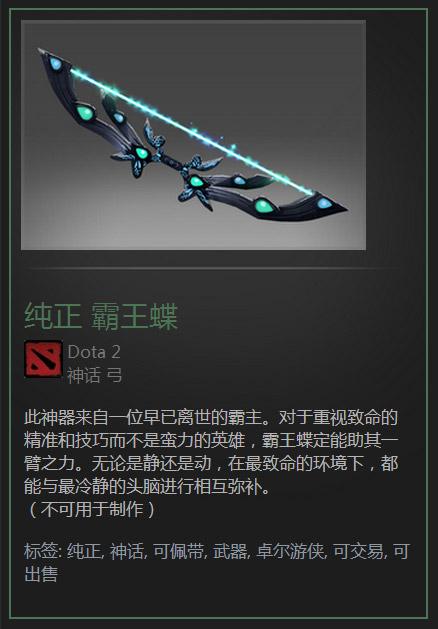 DOTA2饰品通鉴:全方位解析饰品类目