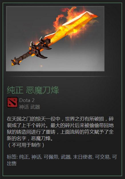 DOTA2饰品通鉴:全方位解析饰品类目