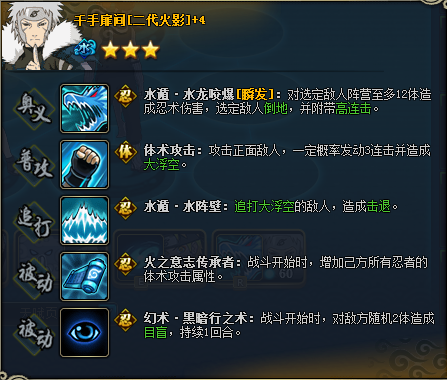 【水主】火影忍者ol水主新方向之雾隐绷带男