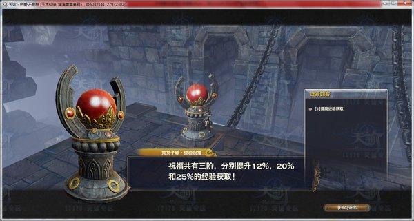 天谕迷雾山谷试炼副本 普通难度攻略