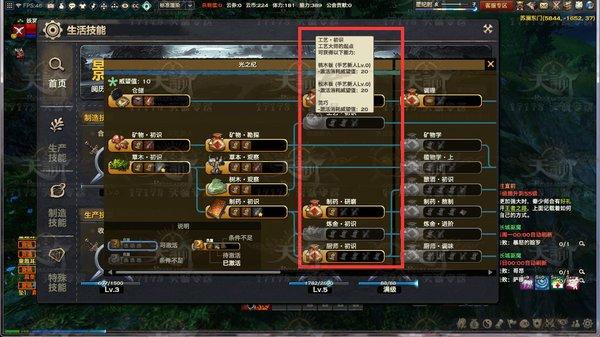 天谕生活技能采集点解析