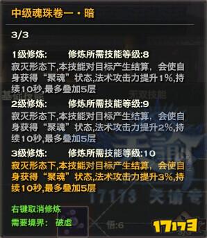 天諭流光基本技能點(diǎn)評(píng)與修煉方向推薦