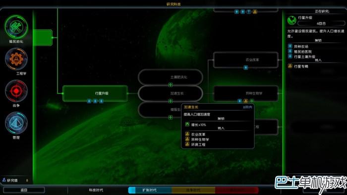 银河文明3图文攻略教程 系统指南+实用玩法技巧