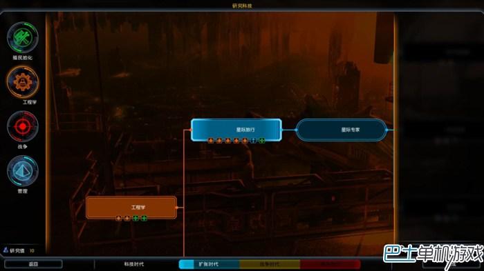银河文明3图文攻略教程 系统指南+实用玩法技巧