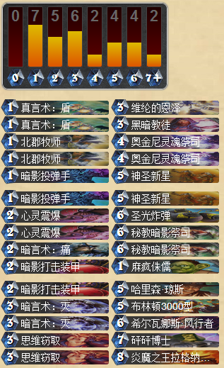 速攻牧师？.png