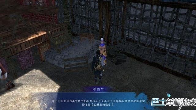 仙劍奇?zhèn)b傳6支線任務攻略 全地圖支線圖文詳解