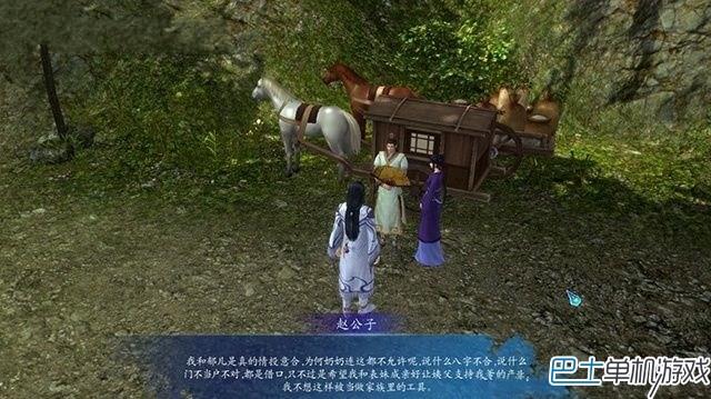 仙劍奇?zhèn)b傳6支線任務攻略 全地圖支線圖文詳解