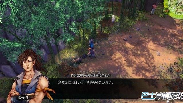 俠客風(fēng)云傳支線任務(wù)圖文攻略 任務(wù)獎勵全收集