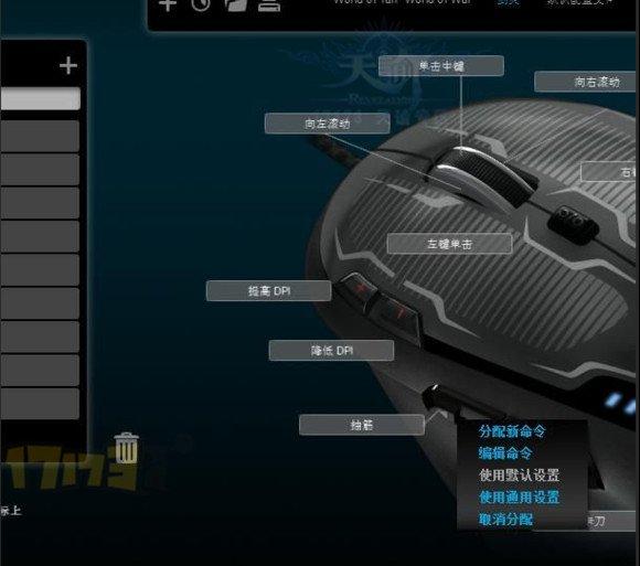 天谕鼠标宏命令设置教程：会用宏才算高端玩家 