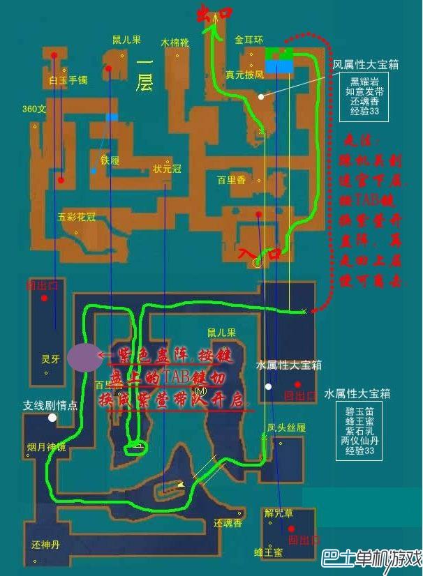 仙劍奇?zhèn)b傳3攻略 仙劍3全地圖流程攻略圖文詳解