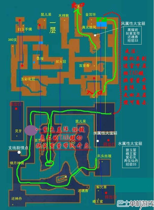 仙剑奇侠传3攻略 仙剑3全地图流程攻略图文详解