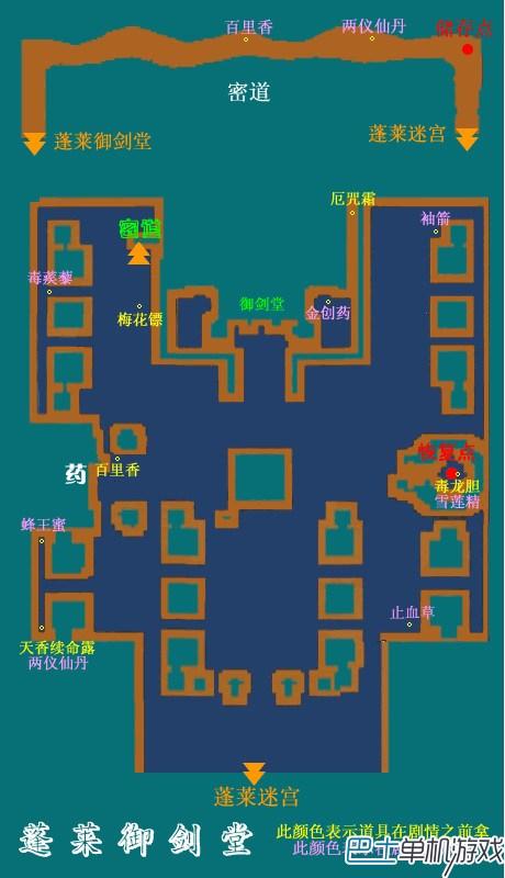 仙劍奇?zhèn)b傳3攻略 仙劍3全地圖流程攻略圖文詳解