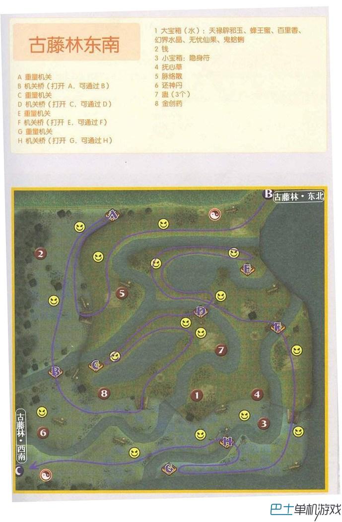 仙剑奇侠传3攻略 仙剑3全地图流程攻略图文详解