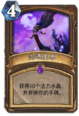 04溝通星界.png