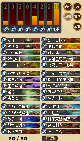 星界德.png