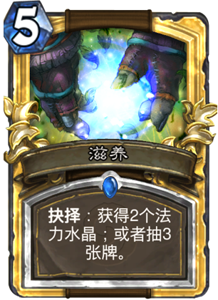 05滋養(yǎng).png