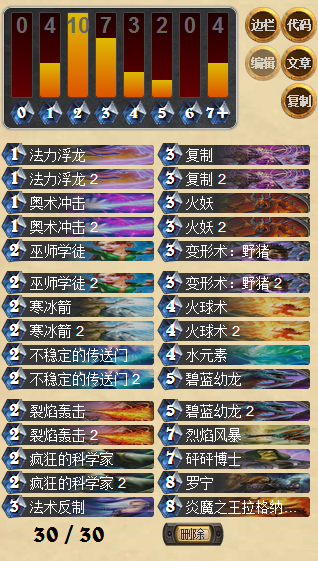新火妖法.png