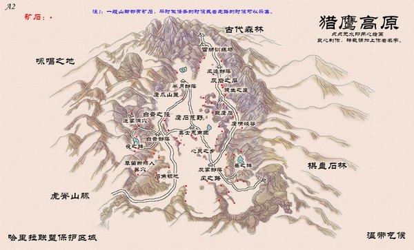 上古玩家分享：手繪礦石分布圖（哈里拉大陸）