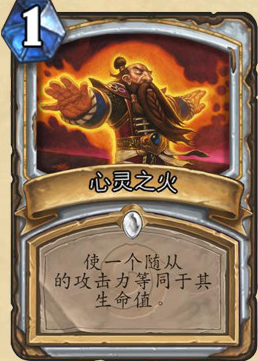 01心灵之火.png