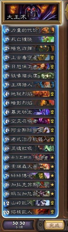 大王术.jpg