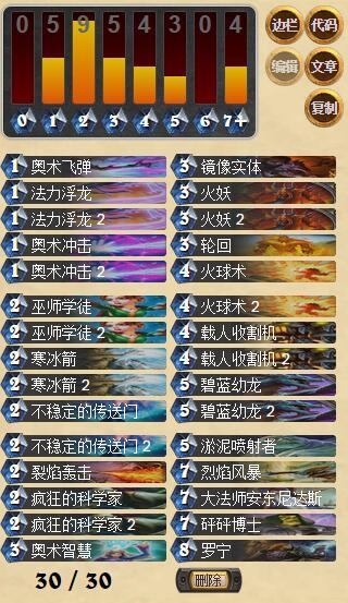 tempo mage.jpg