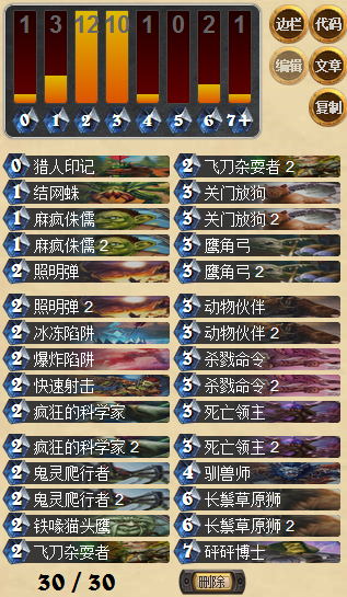 墙猎.png