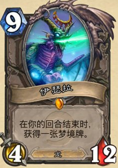 09伊瑟拉.png