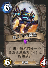 Piloted Sky Golem.png