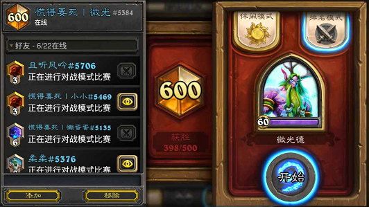 轻松吃毒瘤：慌得要死微光的中速德鲁伊