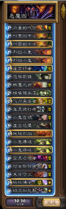 恶.png