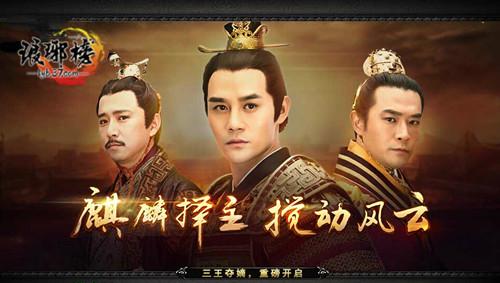 龙韬虎略 《琅琊榜》生死搏杀地宫夺宝
