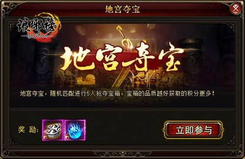 龙韬虎略 《琅琊榜》生死搏杀地宫夺宝