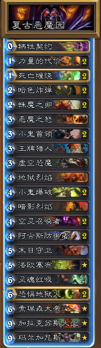 复古恶魔园2.png
