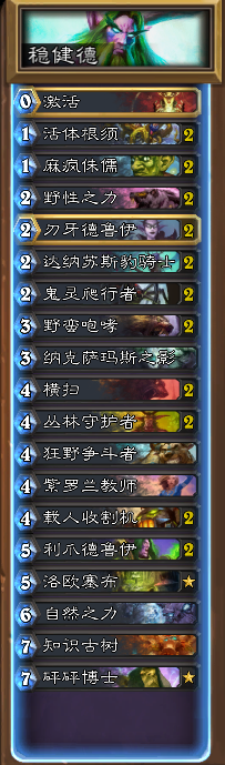 稳健德.png
