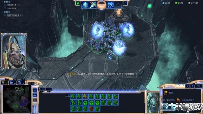星際爭霸2虛空之遺圖文攻略 任務(wù)關(guān)卡難點全解析