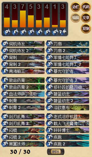 龍油賊.jpg
