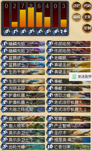 魚人騎.png