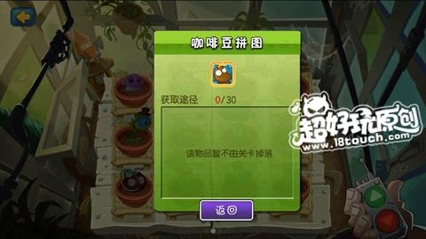 PVZ全明星咖啡豆.jpg