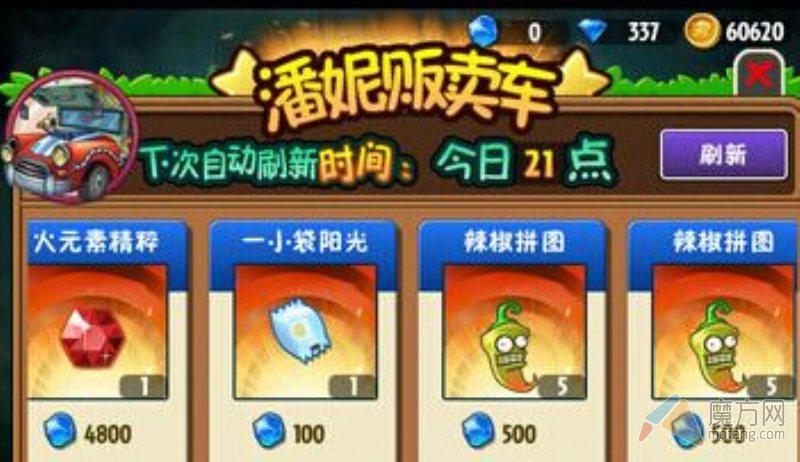 植物大戰(zhàn)僵尸全明星無盡模式玩法介紹