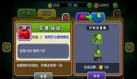 新手增加攻击力教程 植物大战僵尸全明星