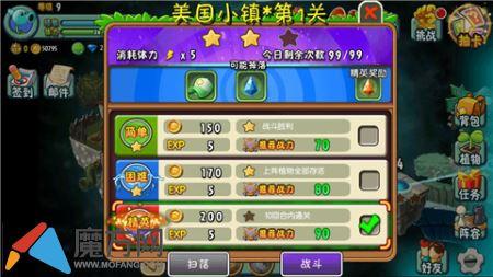 植物大战僵尸全明星PVE关卡  BOSS关卡